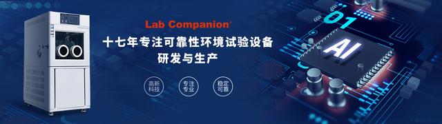 high and low temperature test chamber high and low temperature test chamber
