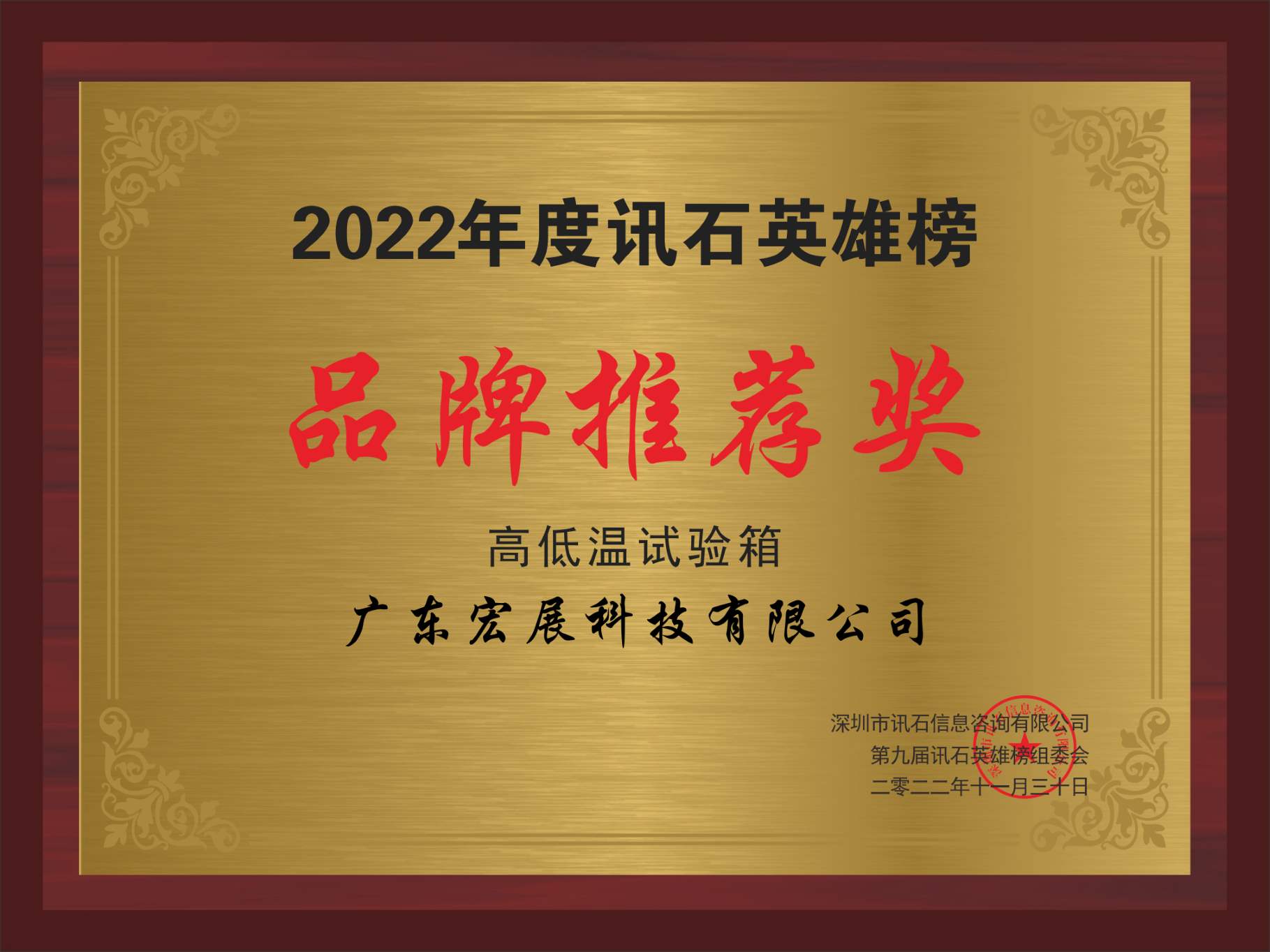 Lab Companion Dianugerahi Penghargaan Infostone 2022