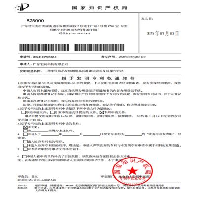 Lab-companion Memperoleh Paten untuk Inovasi Pengujian Lingkungan Semikonduktor